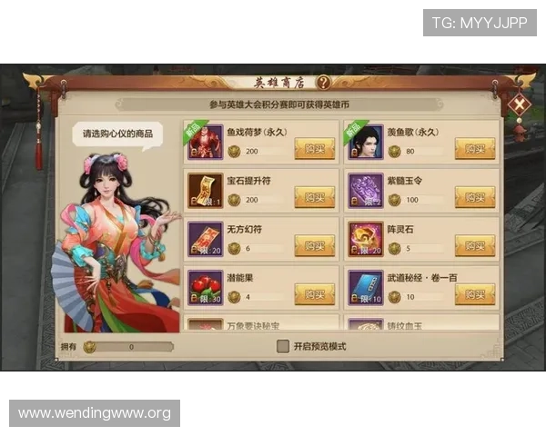 问鼎网页版的装备与道具获取攻略，助你战无不胜